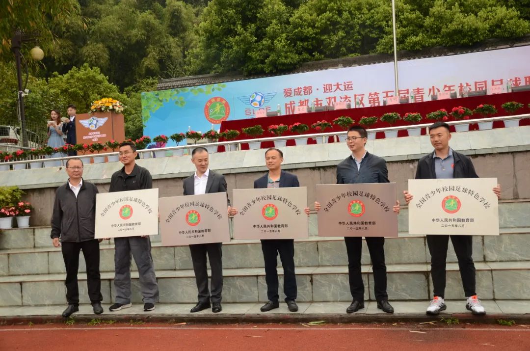 双流青少年足球联赛,成都双流青少年比赛