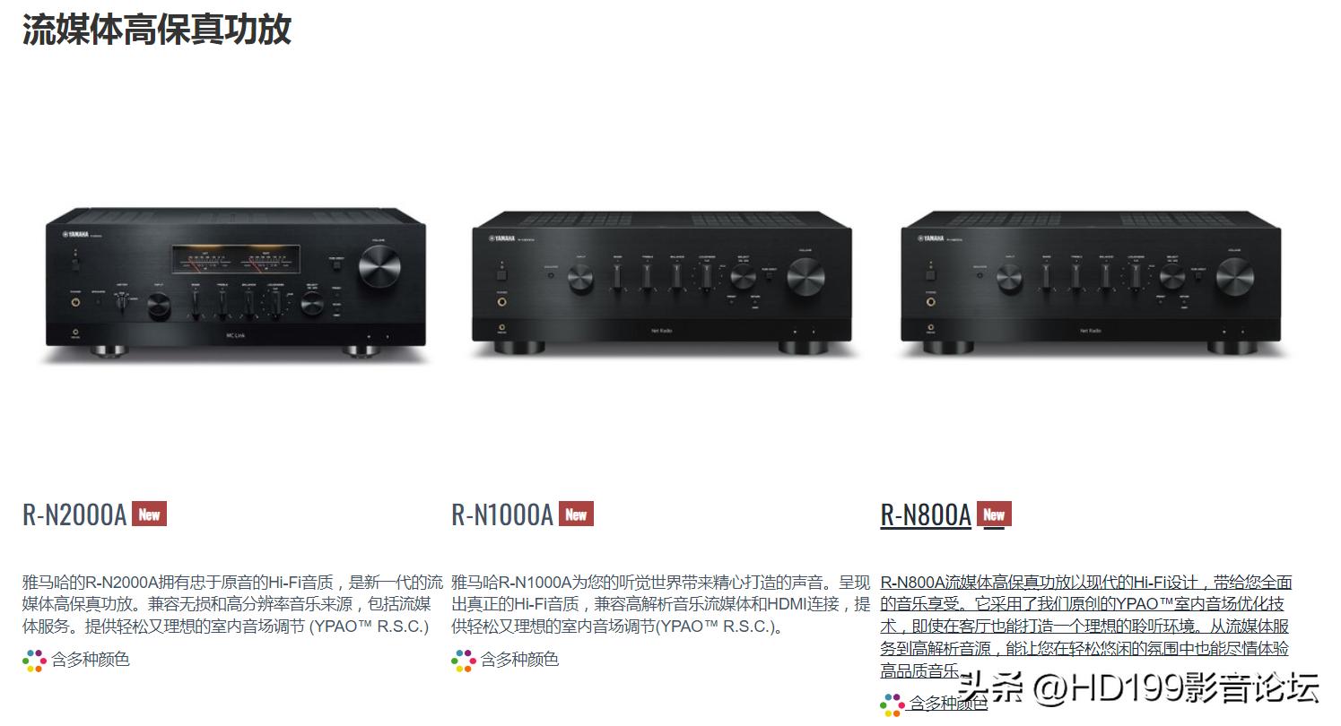 雅马哈r-n2000a功放,雅马哈a-s2000功放评价