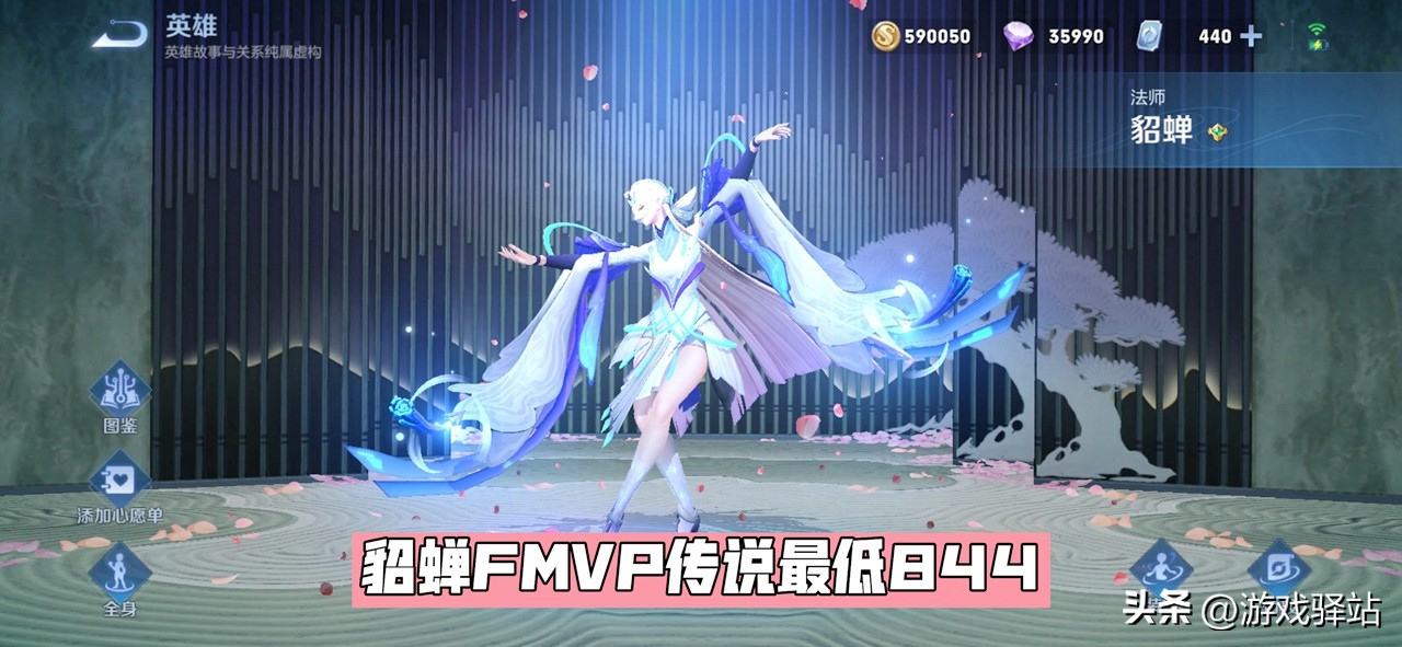 “前尘镜”上线日期更改,貂蝉844传说突袭,热情桑巴最低698点券