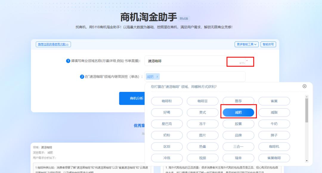 低成本赚钱商机软件,获取商机软件