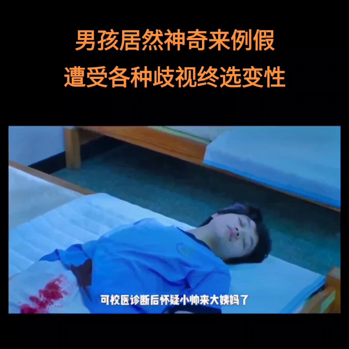 拥有女性特质的男生,具有女性特征的男人