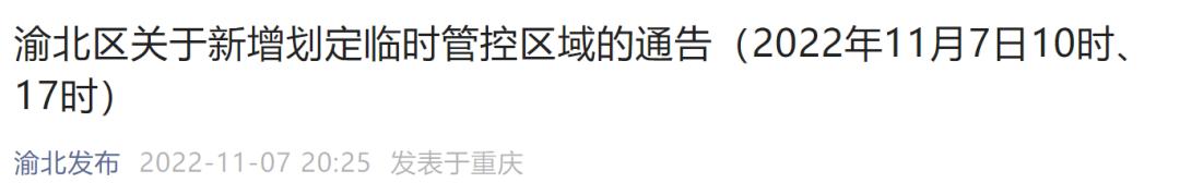 北碚区对比大渡口区,渝中九龙坡沙坪坝大渡口