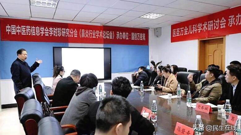 中国中医药信息学会2023会议,中国中医药信息学会临床研究分会