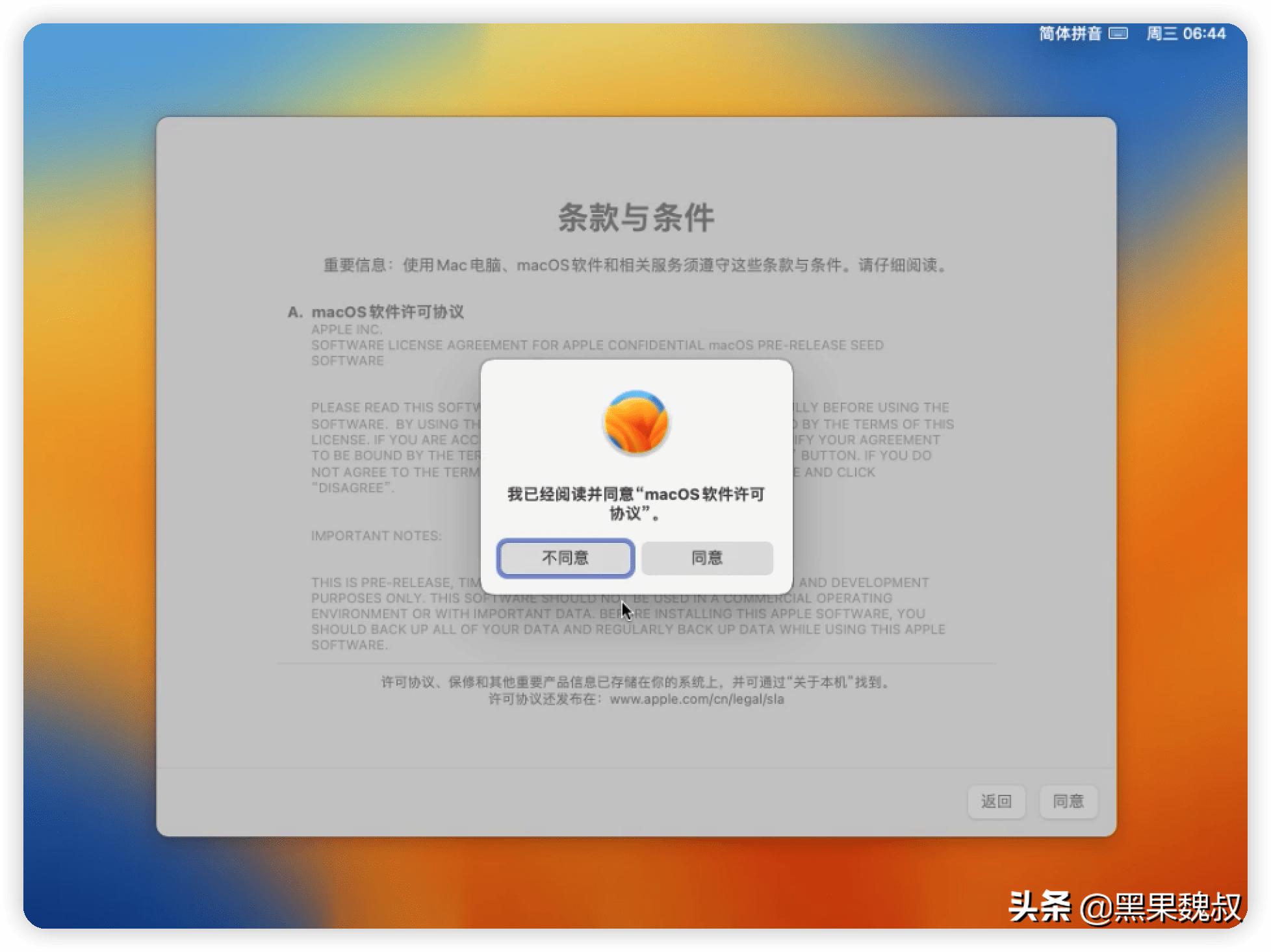 黑苹果ventura安装,macosventura黑苹果配置