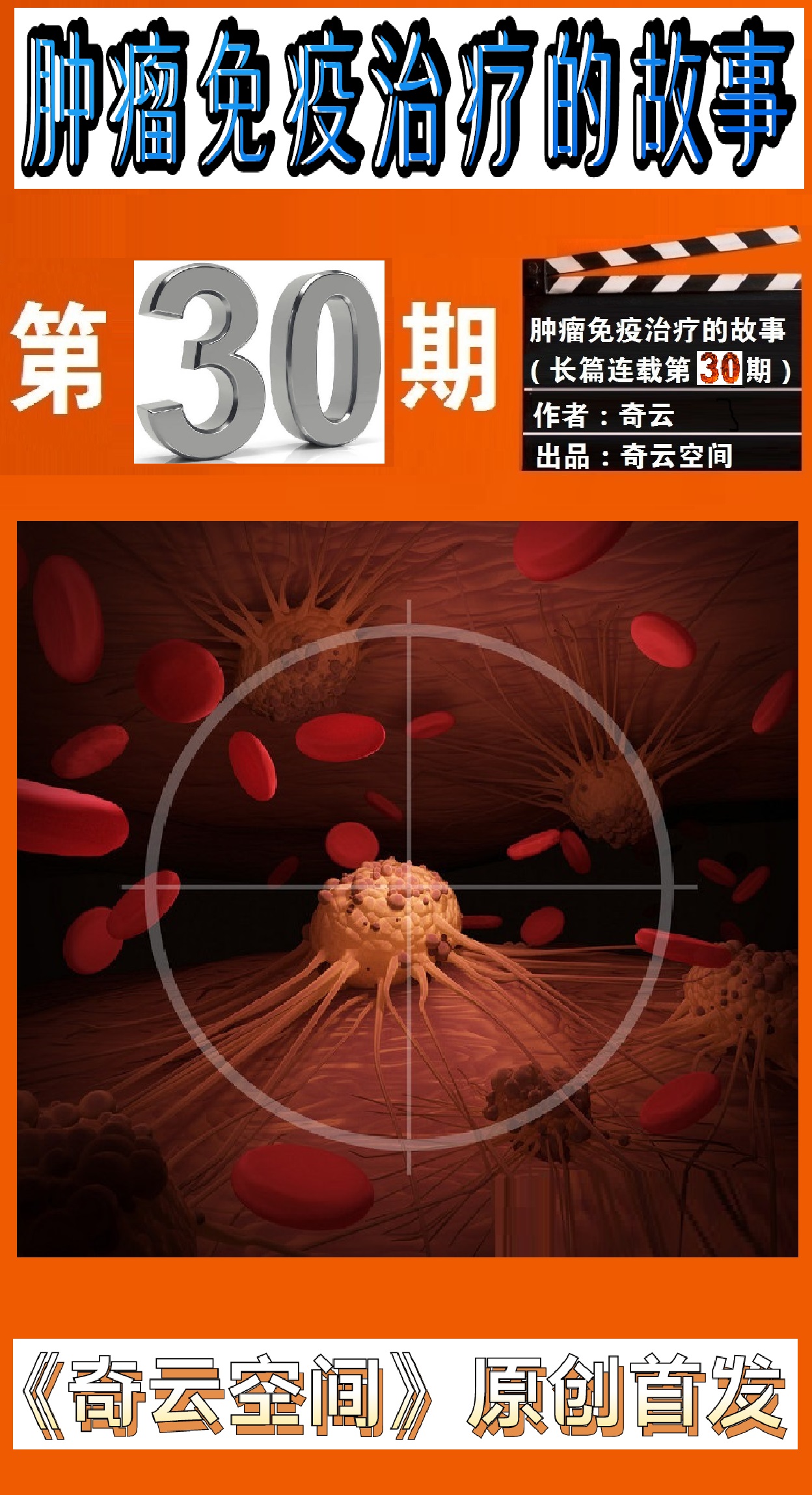 肿瘤免疫治疗百问百答全书,肿瘤免疫及免疫治疗的科普