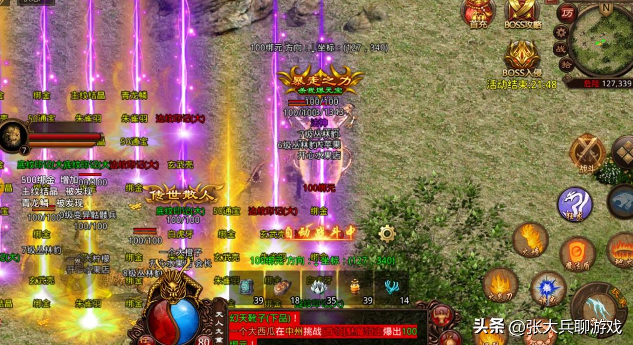 传奇世界：魔法盾和风影盾有何区别？级别高的风影盾反而很少用？