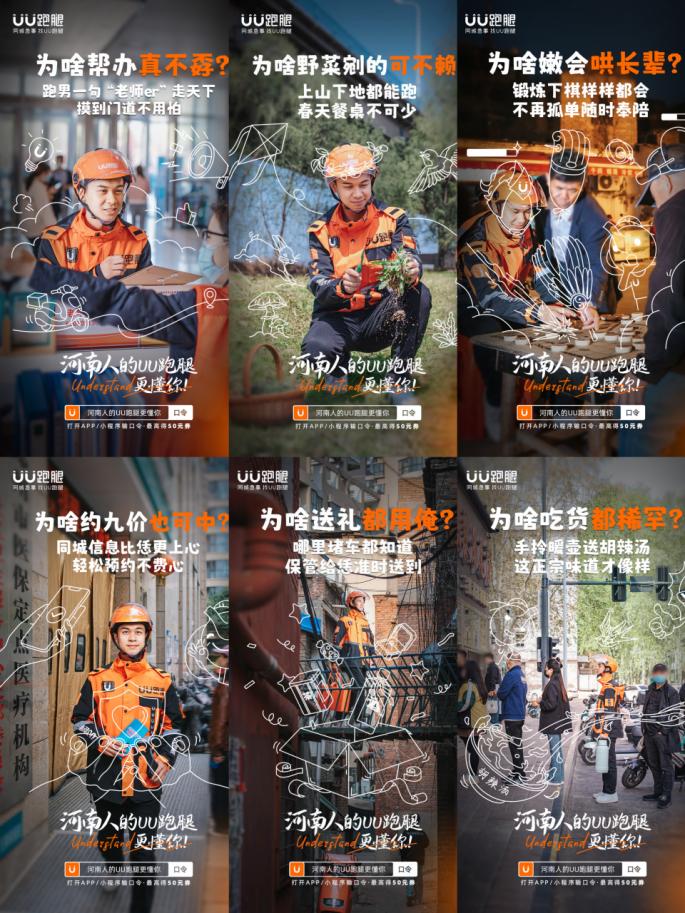 uu跑腿公司是怎么运营的,uu跑腿公司价值