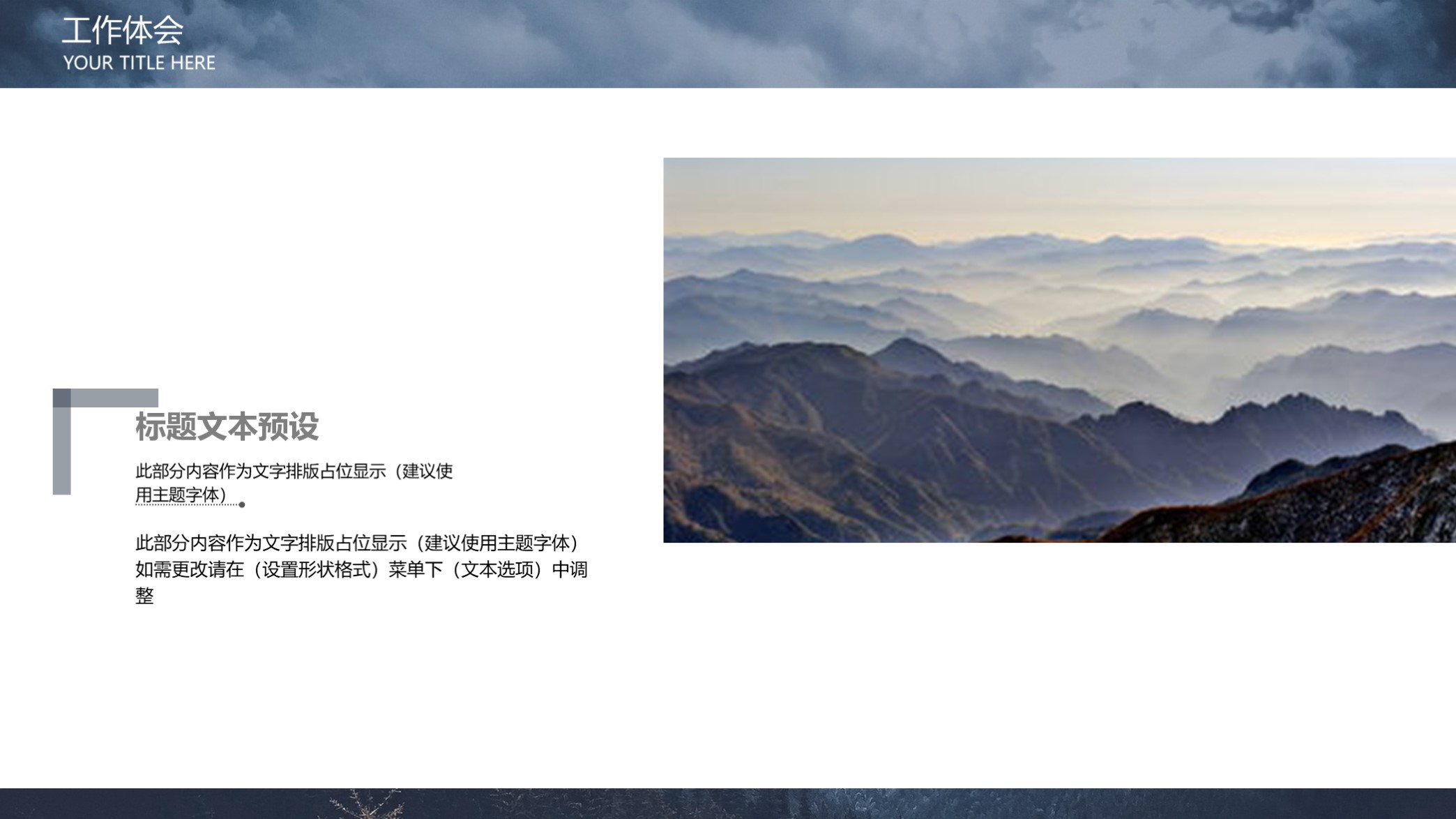 述职报告ppt模板要点,述职报告ppt六大模板