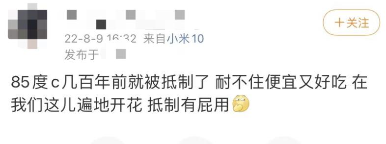 搞分裂的85度C，咋还在蹦跶呢？