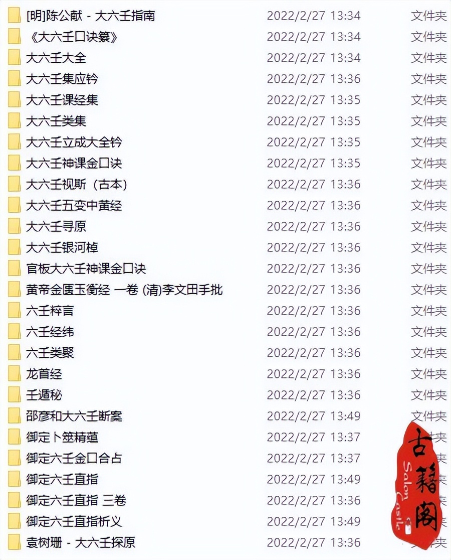 易经奇门遁甲天书,易经古籍收藏