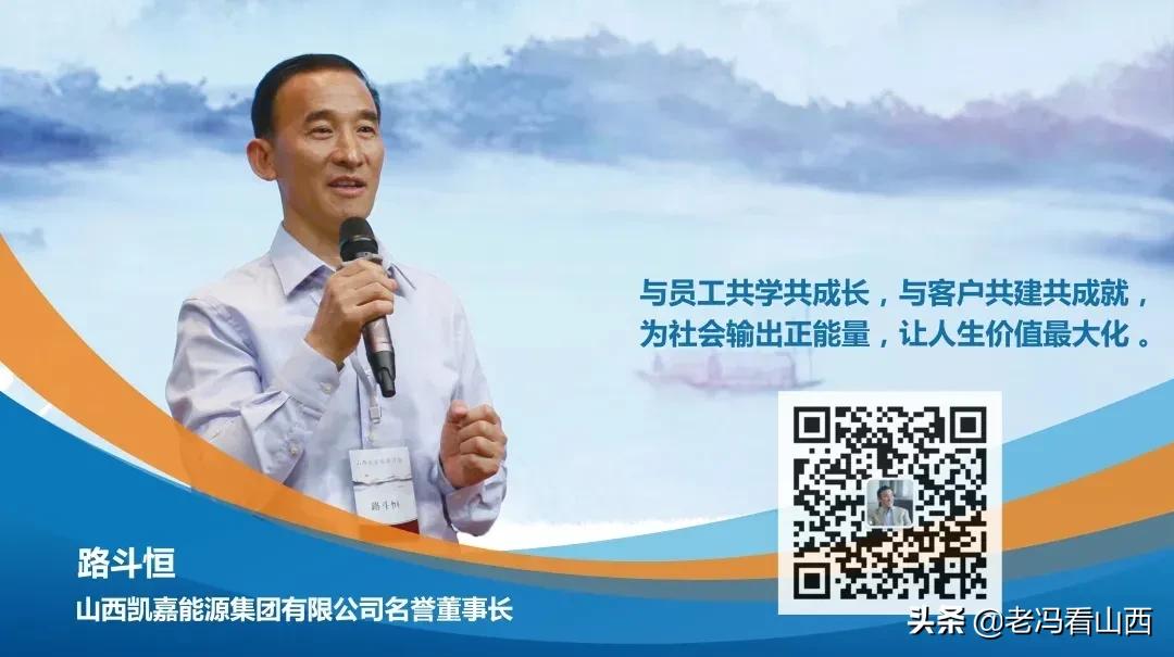 凯嘉集团路斗恒讲话,凯嘉集团路斗恒