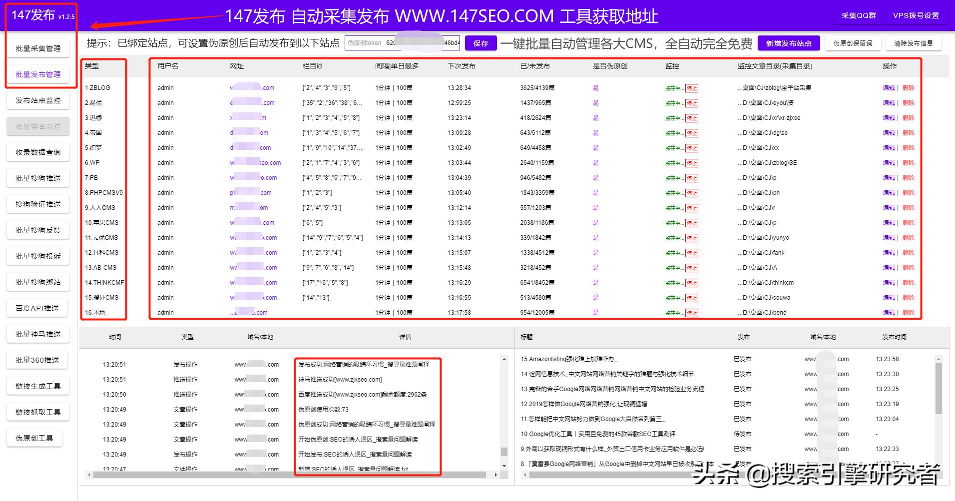 PbootCMS采集，一键全自动Pboot采集全网文章（附*载下**）