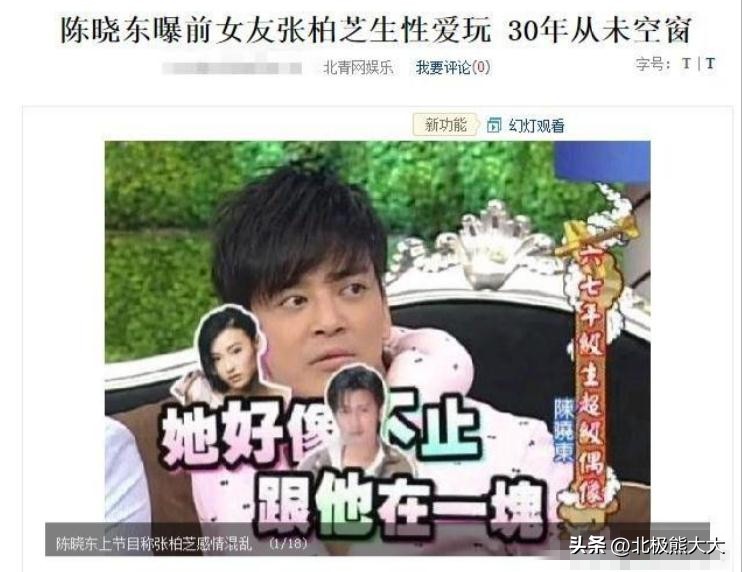 她是最风流的玉女，婚前绯闻男友换不停，婚后生了两个娃还不安分