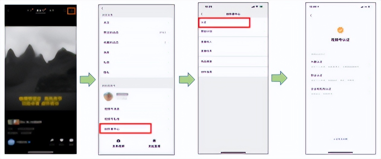 视频号认证和不认证的区别,视频号认证申请流程
