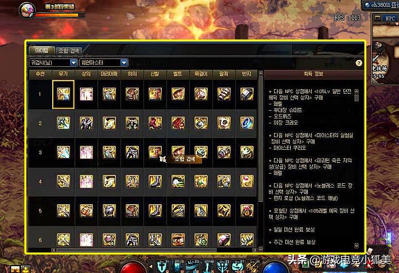 dnf更新的装备流派推荐,dnf韩服最新装备改版最强流派搭配