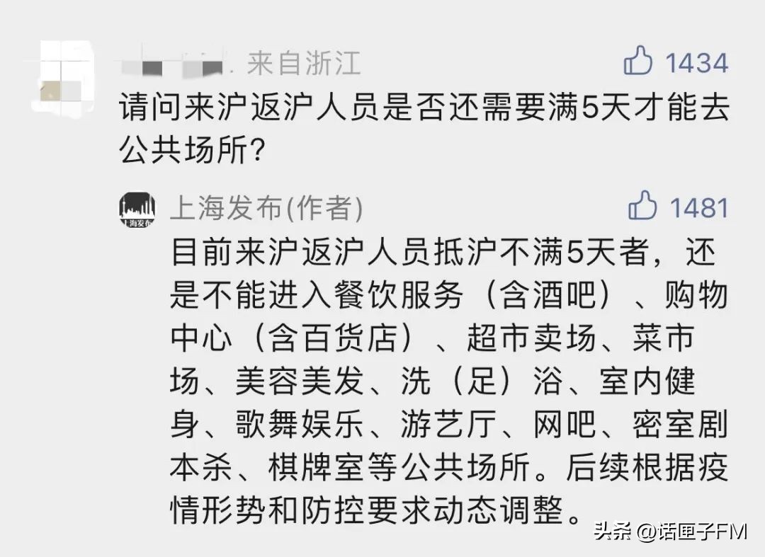 上海新增2个高风险地区,上海新增3个高风险区