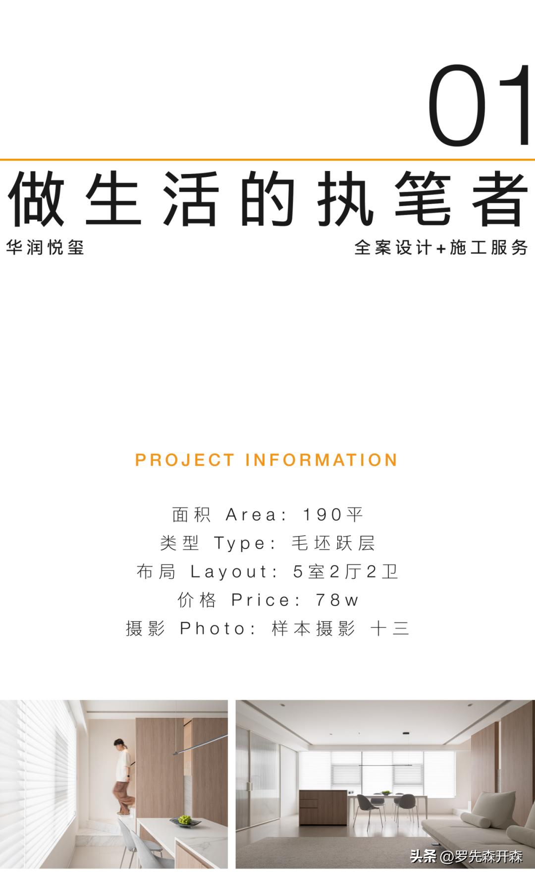 3种不同风格的家，终于住进梦寐以求的DreamHouse