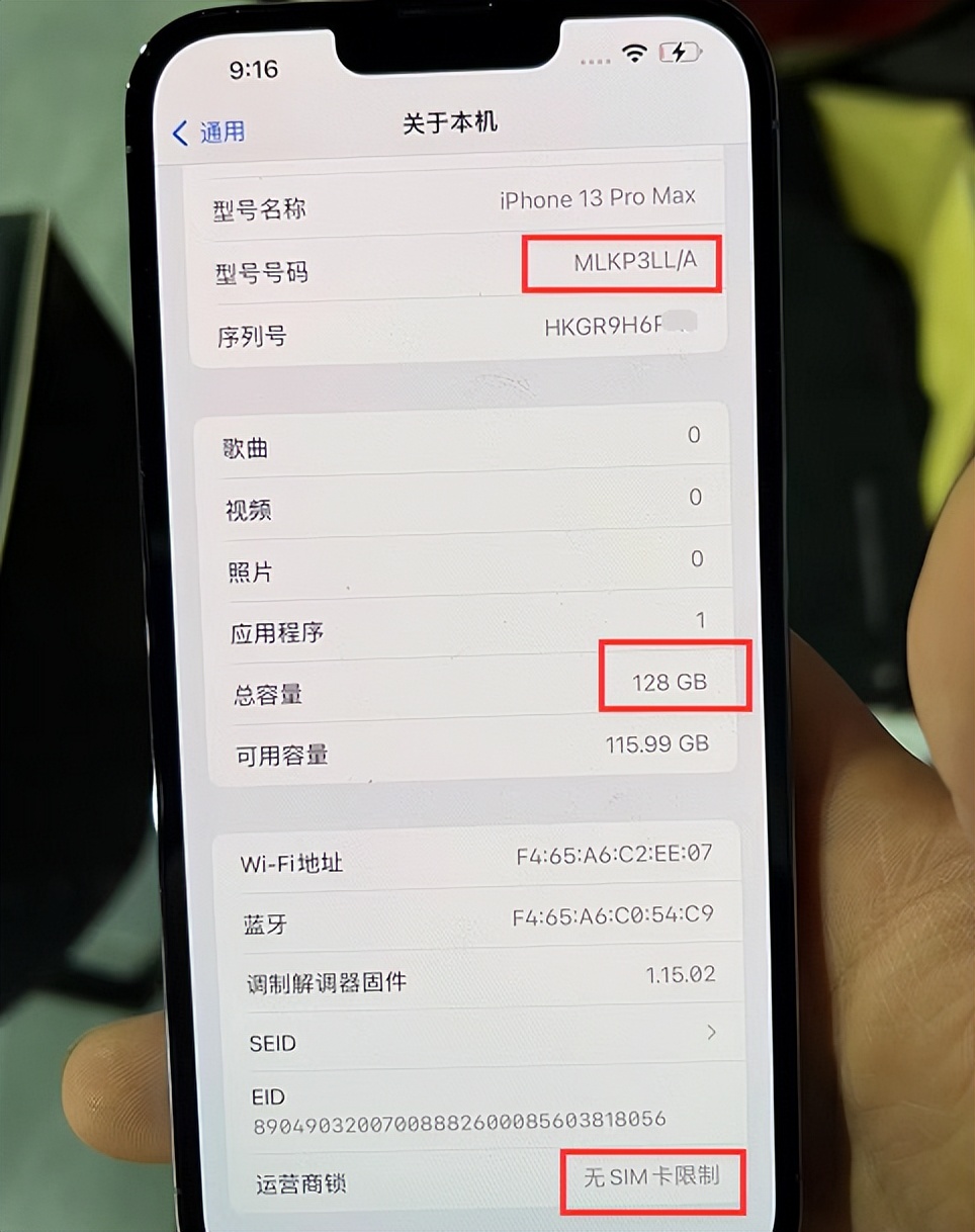 iphone13promax官方保修怎么保,iphone13promax保修到24年