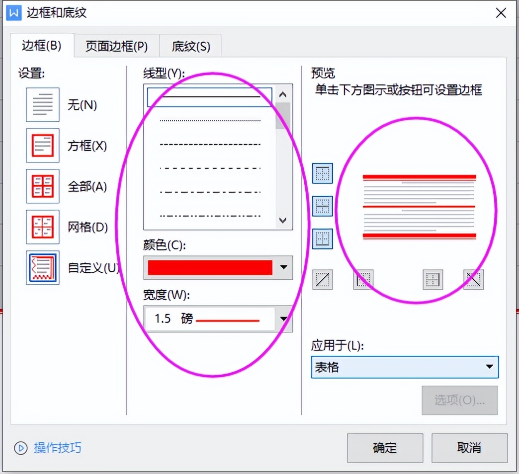 怎么用wpsoffice制作作文稿纸,wps怎么做8k作文稿纸