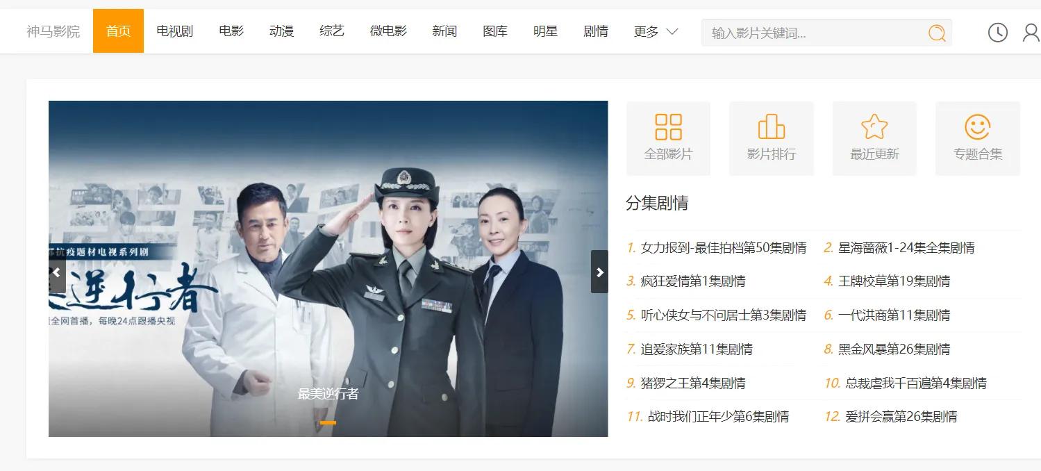 可以免费观看的电影网站,免费电影网站无需下载直接观看