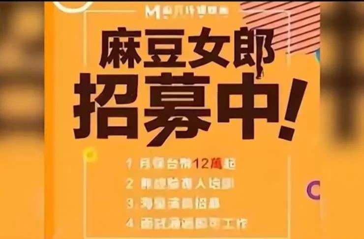 麻豆传媒分公司敛财上万被抓,女主播:求你了别拍了我先穿上衣服