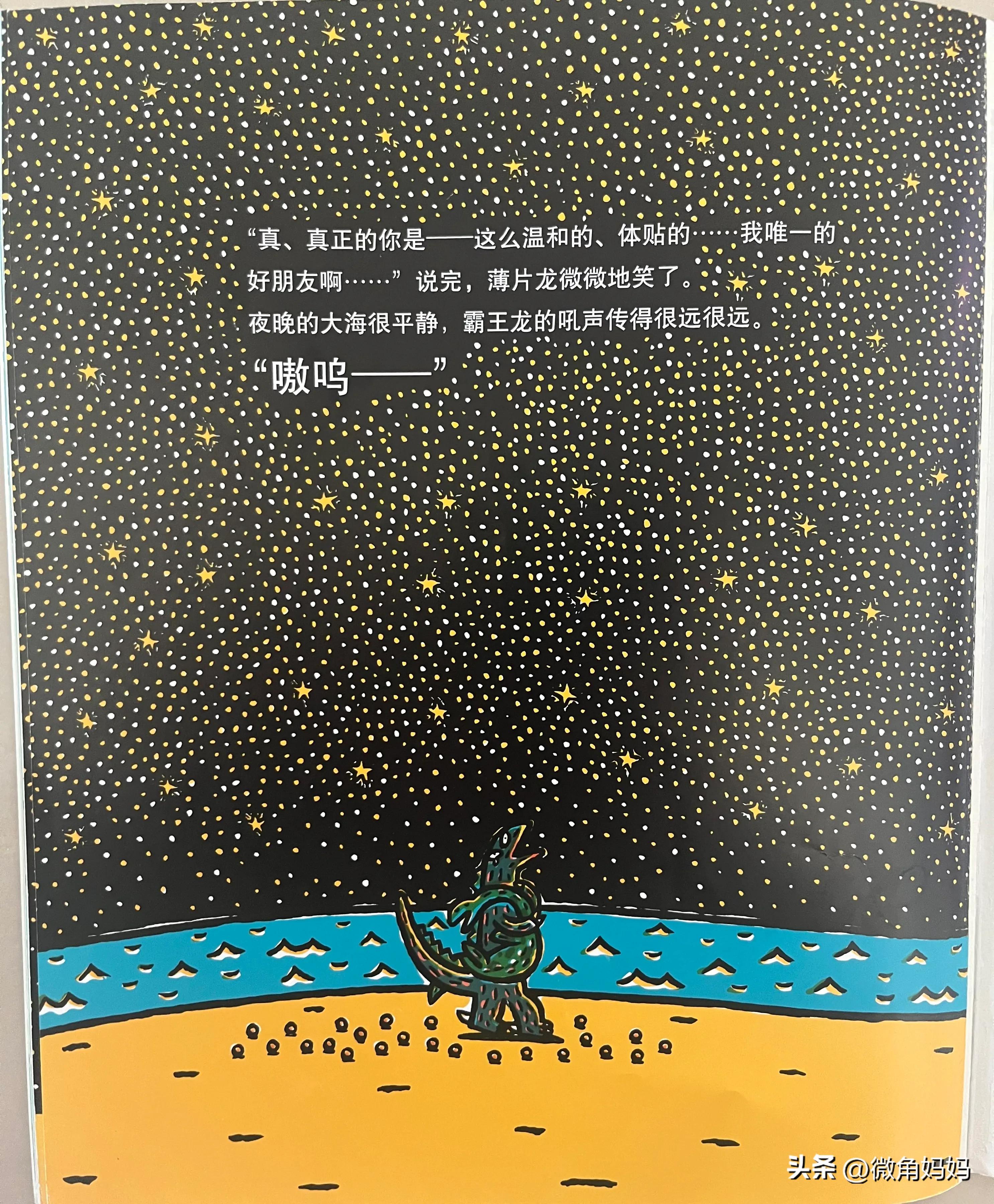 绘本故事你真好读后感,绘本故事你真好背景音乐