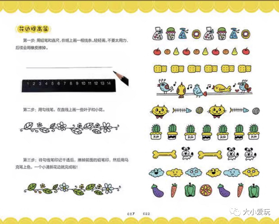 推荐七个手抄报神器小学生家长可以安排上了，纯安利，无广告！