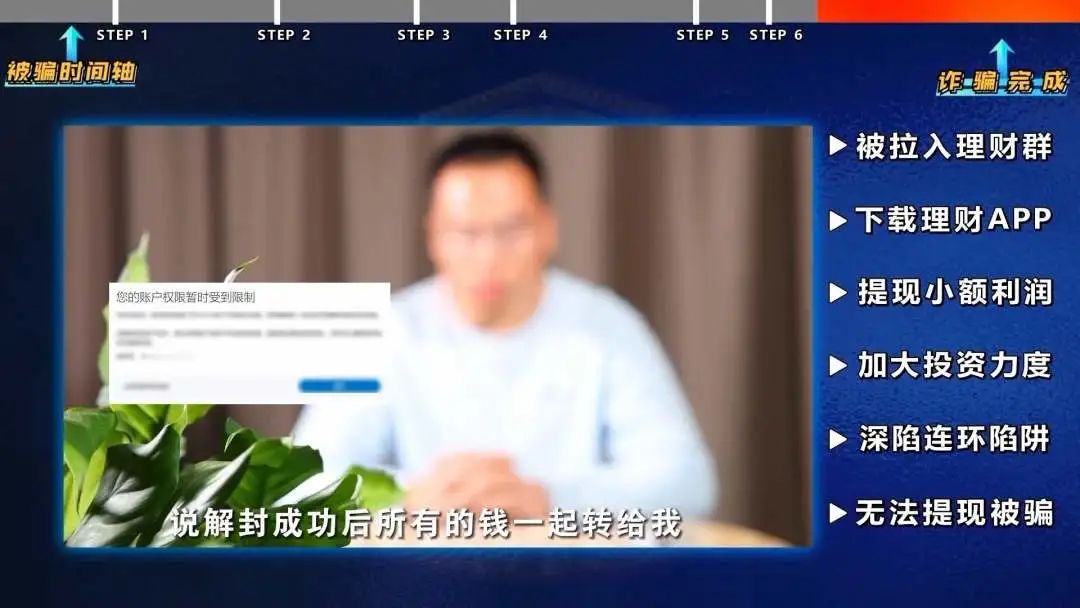 网上有种“高尚”陌生人：有钱自己不赚偏要手把手教你赚大钱