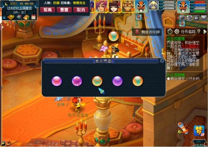 梦幻西游129任务通杀五开配置,梦幻西游70级女儿村五开任务装备