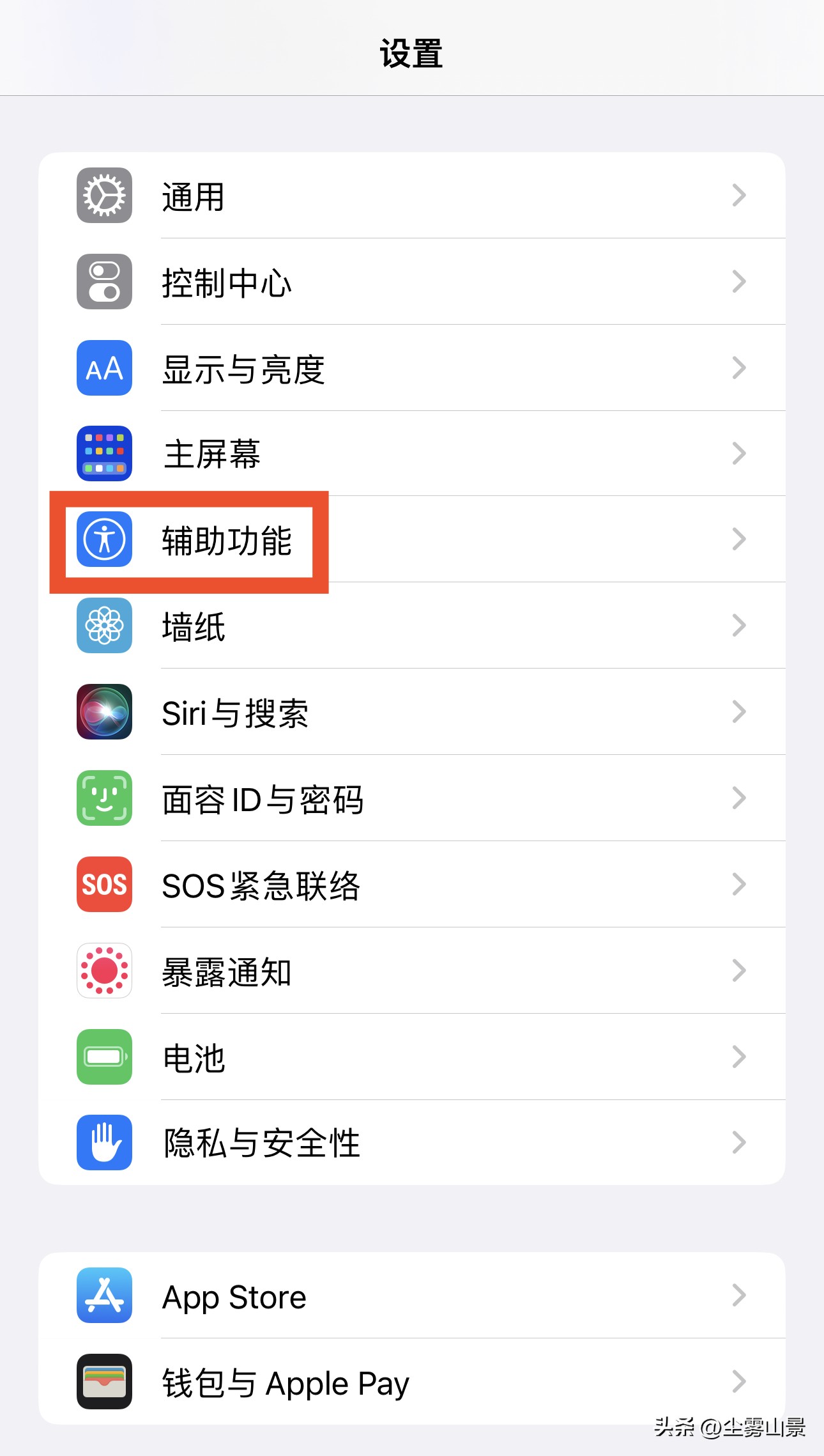 iphone辅助触控需要怎么设置,iphone怎么设置辅助功能触控