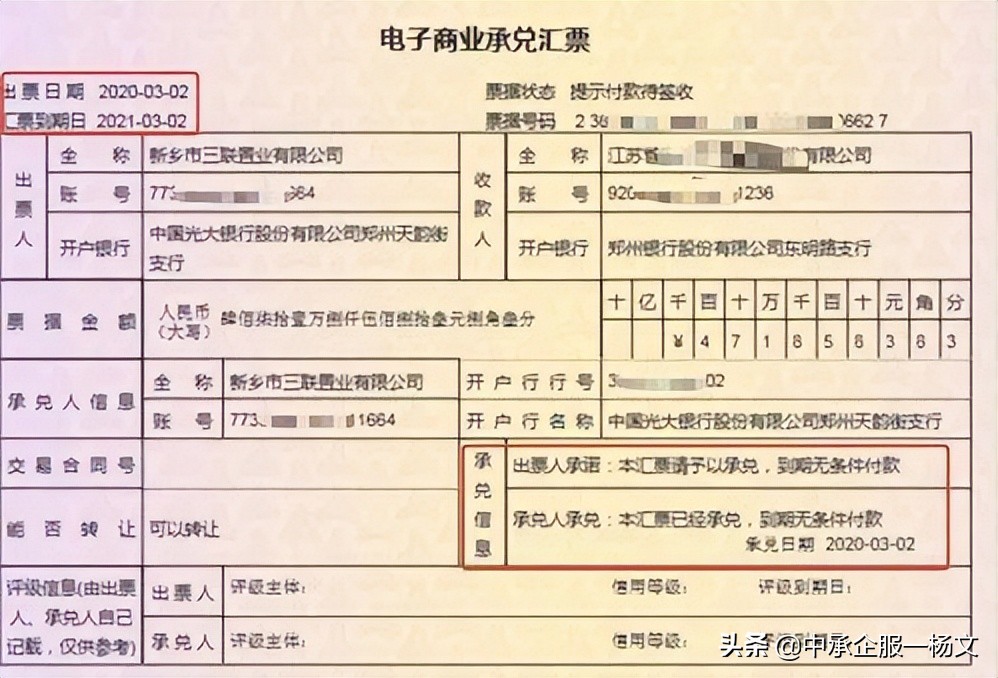 商业汇票拒付后如何处理,商业承兑被拒付了怎么再申请付款