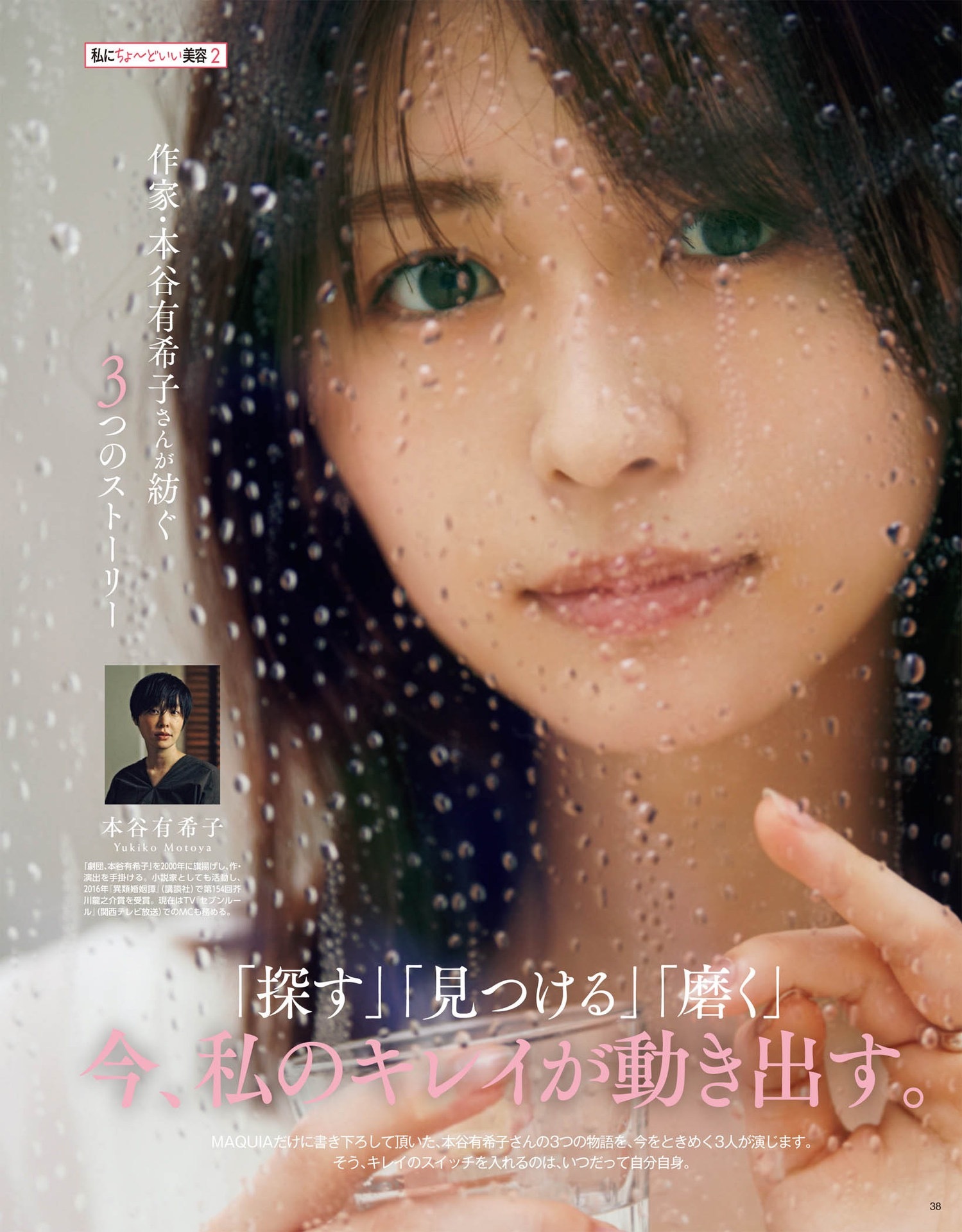 日本美少女「小芝风花X长滨祢留X川荣李奈X森七菜」时尚写真集