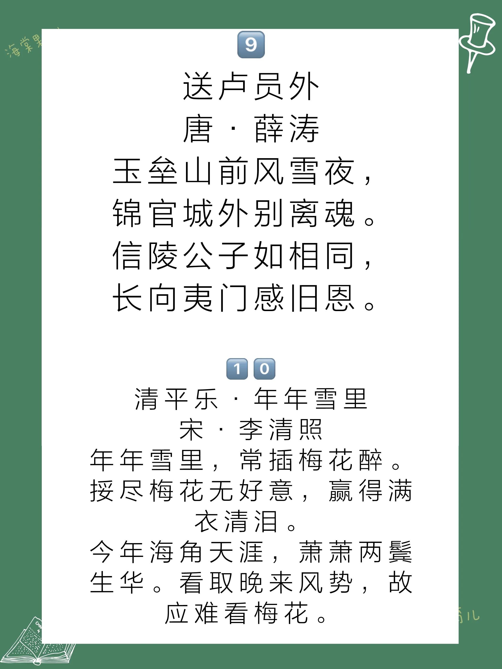 大雪节气古诗词朗读,大雪节气一年级必背古诗75首