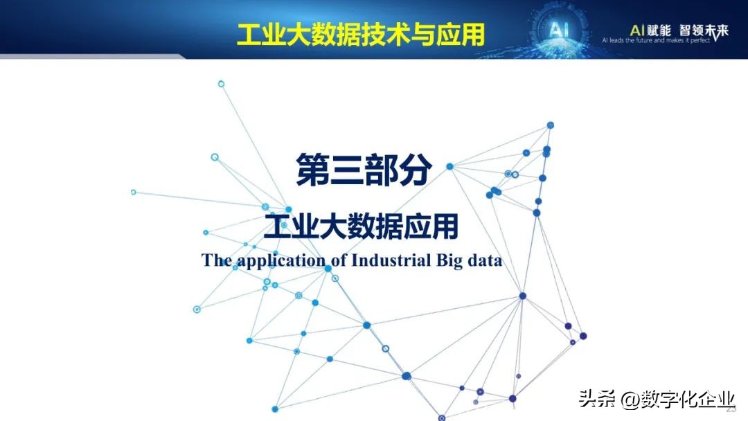 53页ppt完整版,43页的ppt