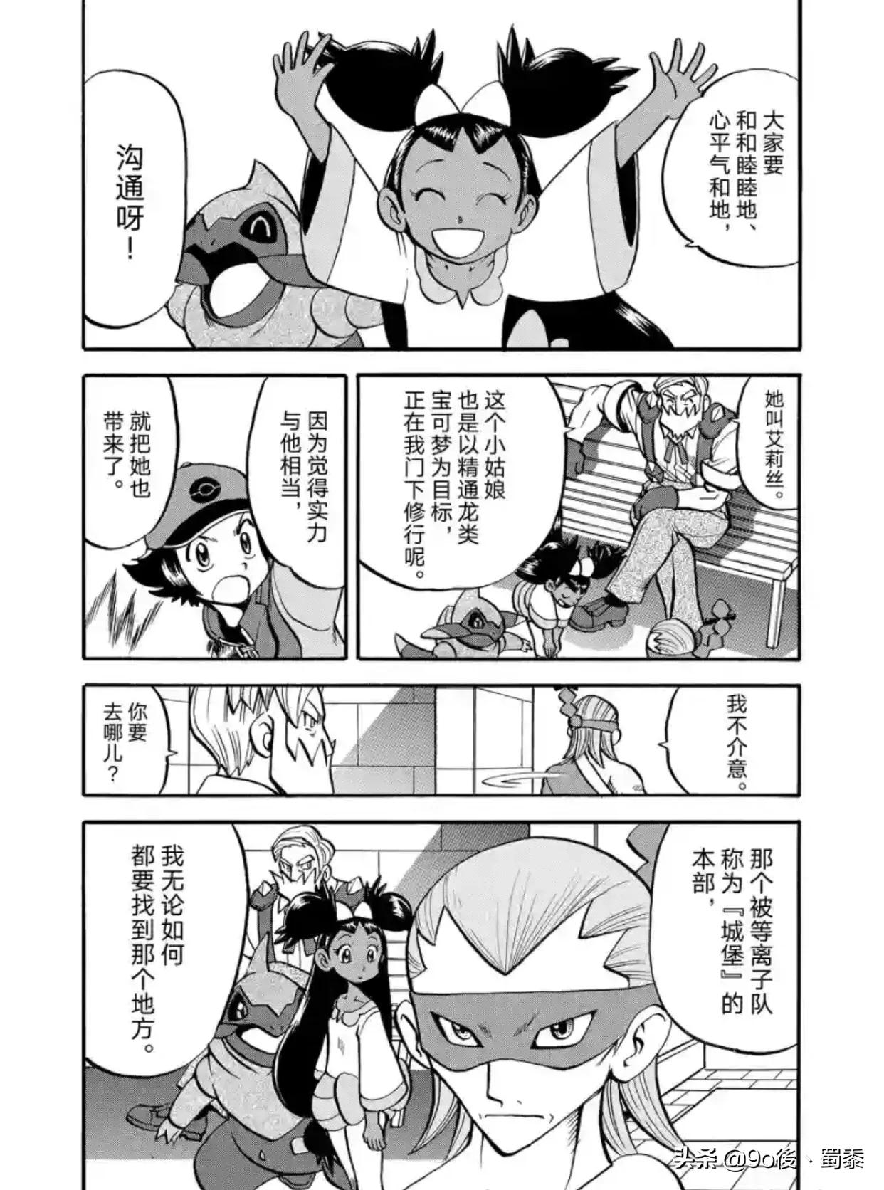 精灵宝可梦特别篇54-61,精灵宝可梦特别篇1-40卷