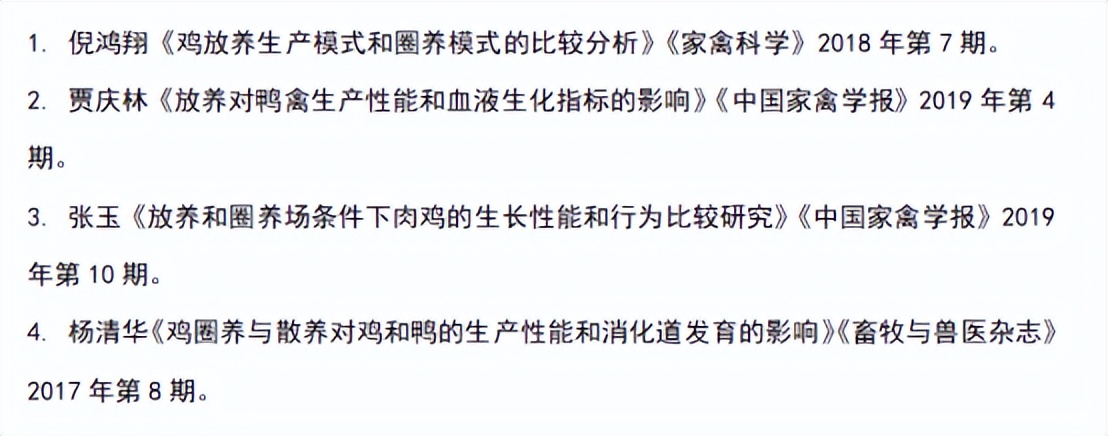 家禽生产中的发展策略,家禽养殖和内陆养殖