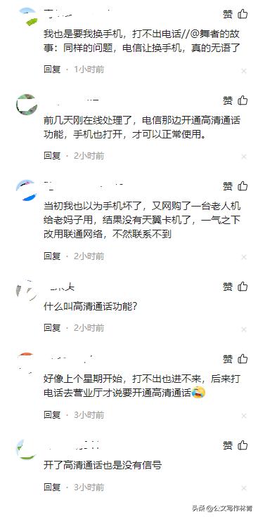 广东电信网络全面瘫痪,逼着群众换手机,中国电信耍流氓?