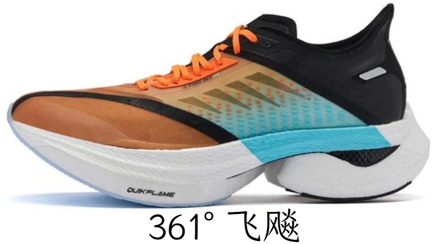 361跑鞋矩阵2024,361跑鞋矩阵