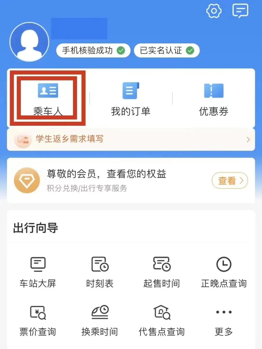 飞机票学生票怎么买,学生票怎么看优惠多少