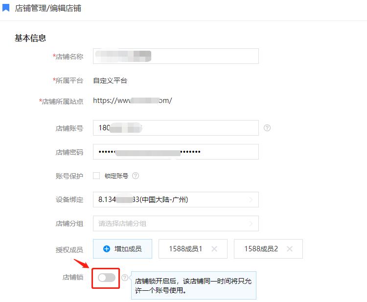 掘金海外遭遇“安全风暴”，卖家出海如何找到“护身符”？
