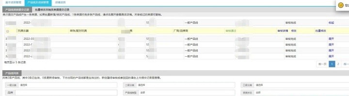 京东自营工业品上架一直被驳回,京东自营入驻条件和流程