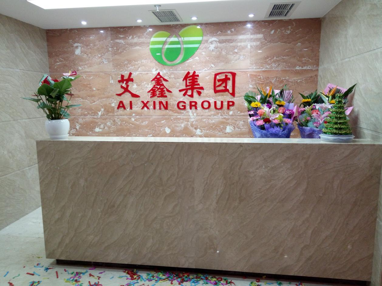 四川艾鑫忠鸿生物科技有限公司,成都艾鑫忠鸿科技有限公司