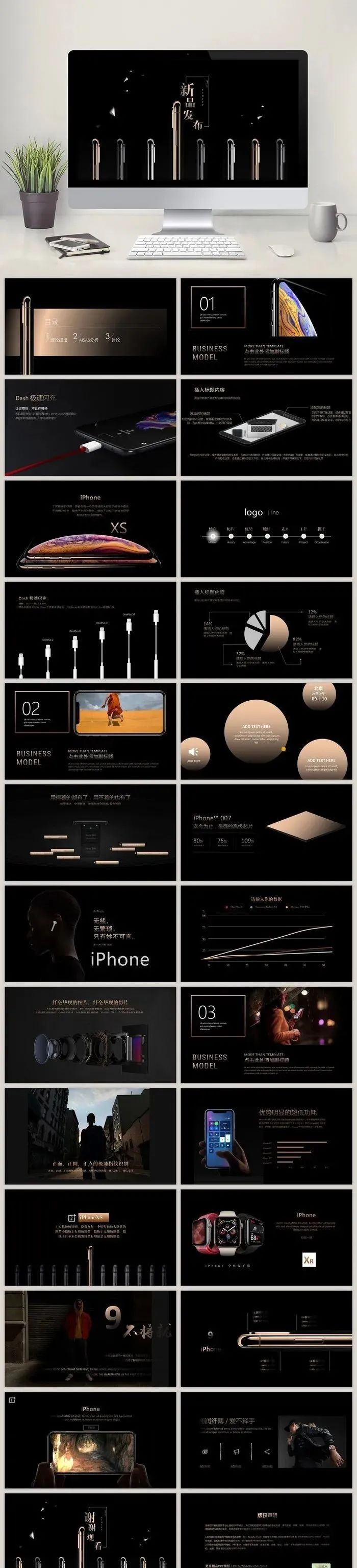 产品发布会ppt完整版视频,新产品发布会ppt模板免费