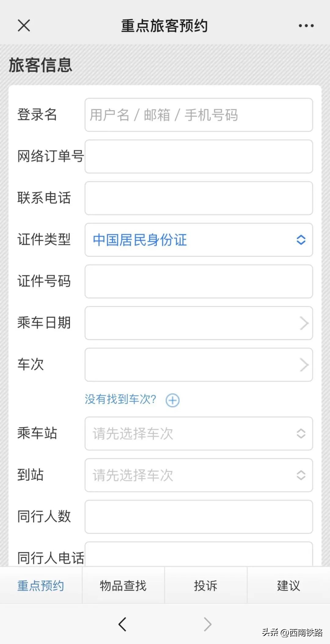 出行最全指南 (假期出行这份客运攻略要收好)