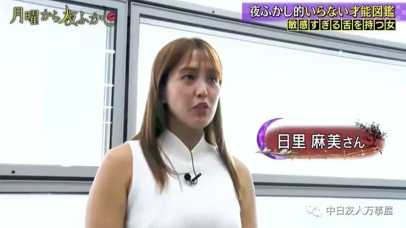 靠舌头舔就能分辨东西的女生，那真的要非常敏感才能办到啊