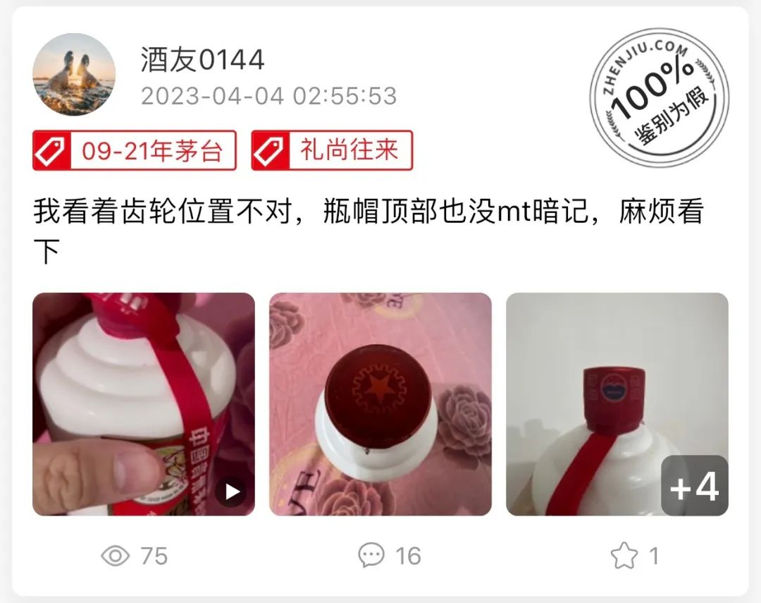 2006年飞天茅台真伪鉴别整箱,2020年飞天茅台真假鉴别大全