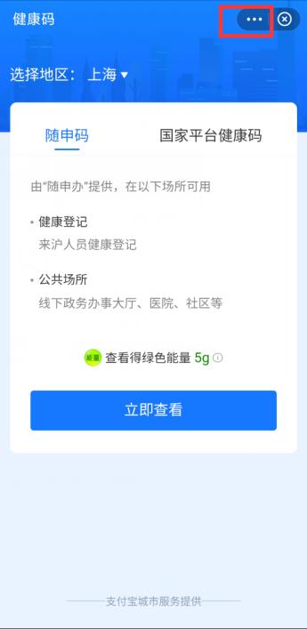 【便民】快速展码，语音搜索、智能客服……你知道这些“随申办”使用小技巧吗？