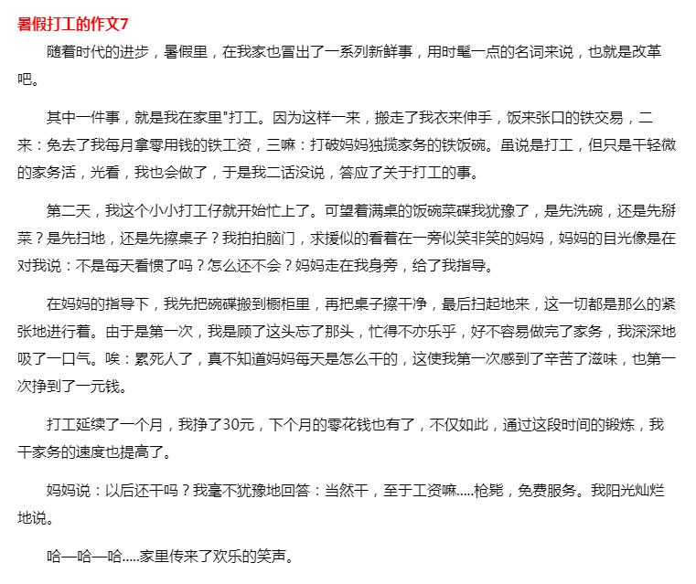 跑腿接单小哥,在网上接单跑腿