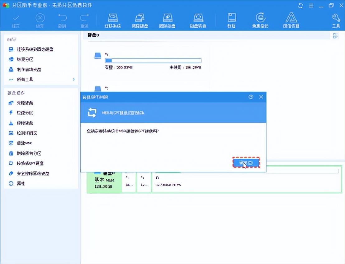 gpt磁盘逻辑分区,gpt磁盘和动态磁盘的区别
