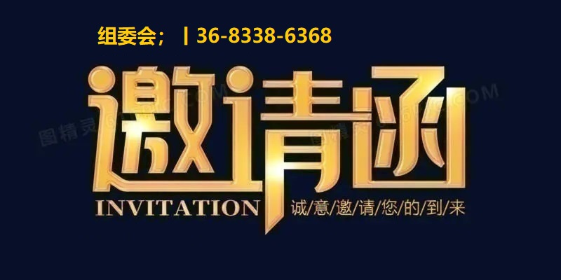 2023世界航海装备大会福州,2023世界航海装备大会开幕式直播